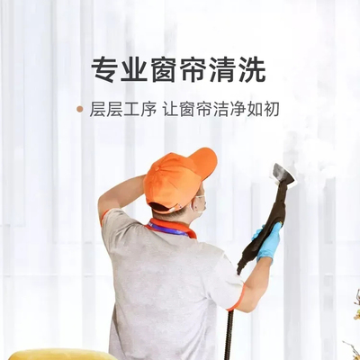 成都清洗服务 专业守护您的洁净生活