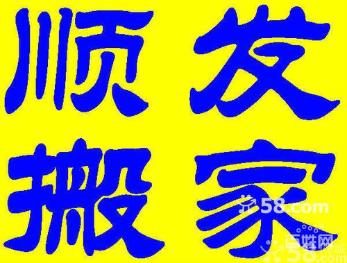 成都成华搬家公司与清洗服务优选 100%优质服务带来的安心体验